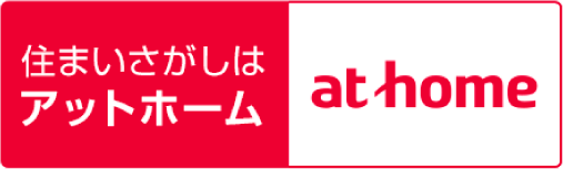 住まい探しはアットホーム　at home
