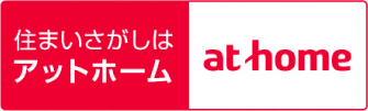 住まい探しはアットホーム　at home