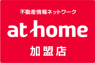 不動産情報ネットワークat home加盟店